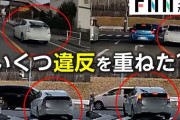 【動画】名古屋のプリウスさん、1分で違反6回をやってのけるｗｗｗｗｗｗｗｗ