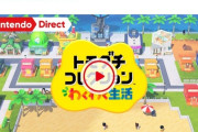 トモコレ、スプラ3を越えて任天堂ソフト史上最高のいいねを獲得