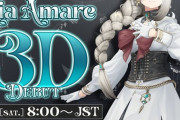 【にじEN】アイア・アマレ、3Dお披露目配信決定！【1/11(土)8:00～】