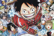 【議論】ジャンプ史上一番面白いのはワンピースだよな？