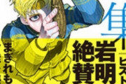 人気漫画『チ。―地球の運動について―』がTVアニメ化！！　制作はマッドハウス！！　　お前ら「アニメ向きじゃなくね？」