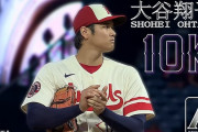 【速報】大谷翔平、ノーノー逃すも8回無失点10奪三振15勝目！規定投球回まで残り1回