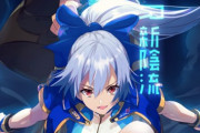 【FGO】VR装備の柳生さん＆巴さん！！　WでVR新陰流、かっこよすぎます！！