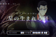【FGO】第２部６章の異聞帯の王候補ｗｗｗｗｗｗｗｗｗｗｗ←あの人やろなぁ…（察し）