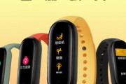Xiaomi､6月11日に｢Mi Band 5｣を発表  ティザー画像も公開