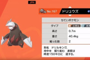ドリュウズとかいう最強ポケモン
