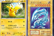 【！？】「ポケカと遊戯王が合体した貴重なエラーカード」が発見される　こんなこと起きるのか