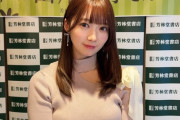 女優・山岸理子さん、おっぱいがデカすぎる
