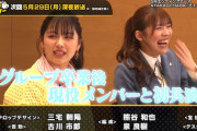 【日向坂46】OGメンバーとの共演ってあったっけ？