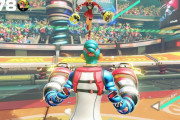「ARMS」、完全に忘れられる・・・