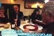 【速報】イタリア人、日本のパスタにドン引きしていた
