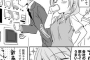【先輩】なんだよこの漫画ｗｗｗ【注意】