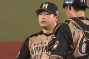 【悲報】日ハム池田、自滅4回途中4失点で降板・・・