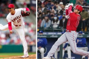 大谷翔平とかいう野球バカから野球を取り上げたら残るものwww