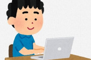 男子小学生さん、リモート授業で先生を見ないでとんでもないことをしてしまうｗｗｗｗｗ