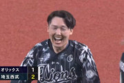源田サヨナラ打あああああああああ！！！