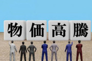 【悲報】物価高騰している意味、わからないｗｗｗｗｗｗｗｗｗｗｗｗｗｗｗｗ