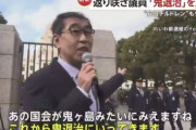 おこぼれれいわ議員「あの国会が鬼ヶ島みたいにみえますね。これから鬼退治にいってきます」