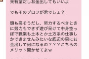彡(ﾟ)(ﾟ)「ママ活希望です。」まんさん「!?!?」→