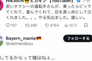 【悲報】ヒカキンさん、嘘をツイートしてしまい炎上wwwwwwwww