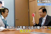 日本政府「共産党は暴力革命の方針に変更なし」答弁書を閣議決定！NHK党の質問主意書に