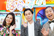 【悲報】フジテレビ、ぽかぽかとかいうお昼の番組を神田愛花の大喜利力だけで勝負を挑む