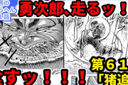 【画像】バキ、勇次郎の日常系漫画になってしまうwwww