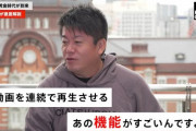 【！？】ホリエモン氏が暴言「マジでクッソセンス悪くて震える。」NewsPicksとTBSの業務提携に