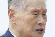森喜朗氏　失言繰り返す“学習能力ゼロ”な85歳に呆然の声