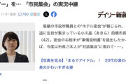 前橋市のクソガキ「小川晶なんて名前の入った賞状なんていらねーよ！」