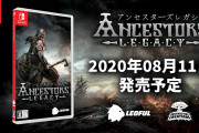 【朗報】リアルタイムストラテジーゲーム『アンセスターズレガシー』のNintendo Switchパッケージ版が8月11日に発売決定！！