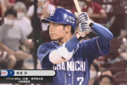 根尾昂　通算.000(12-0) 0本0打点 OPS.000 7三振←これ