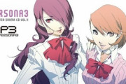 【悲報】ワイ、ペルソナ3のゆかりが人気ないのがどうしても納得できない?
