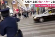【動画】ハロウィンに偽パトカーを走らせ話題になったYouTuberさん達と貸し出した会社が書類送検される