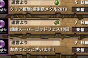【泣ける】覇王芝ドラさん、今回は本当にやらかしてしまう・・・【パズドラ】
