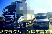 え？煽り運転！？急加速＆鬼クラクション攻撃のシボレー・トレイルブレイザーの真意とは