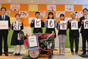 【悲報】こども家庭庁、絶望へｗｗｗｗｗｗｗｗｗｗｗ