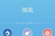 【ポケモンGO】強風ブーストと個体値って関係あるの？【シャドウミュウツー】