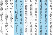 三浦瑠麗さんの夫を逮捕。業務上横領の疑いで  [3/7]