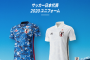日本代表の新アウェイユニが発表！ ホームと連動してコンセプト「日本晴れ」が完成