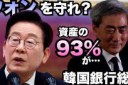 韓国大統領秘書室長「原油確保、日本よりはるかに良い状況」[4/8]