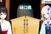 にじさんじ煩悩！『王道をゆくリゼ虐』『りっくんで草』『煩悩全然消えてなくて草』