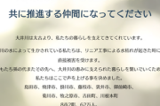 【速報】川勝知事、大逆転「震えろリニア推進派」　なんと県民62万人(10人)が再出馬に向けて始動「国やJRと対峙し命の水や環境守ってくれた」