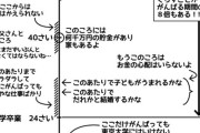 【朗報】人生、たった「8年間」努力するだけで勝てる超ヌルゲーだったｗｗｗｗ
