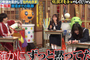 【日向坂46】峯岸みなみさん、本音が漏れる【しくじり先生】