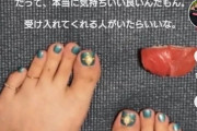 【画像】Z世代「私はお寿司を踏むのが好き。受け入れてくれる人がいたらいいな」←共感の嵐