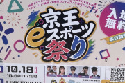 【朗報】AKB 伊藤百花、川村結衣、八木愛月　日テレ×京王電鉄のイベント収録に参加した模様　🚇