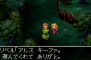 マリベル「遊んでくれてありがと。つまらなかっなわ。じゃあね」