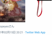 【朗報】ケンタッキーフライドチキンさん、公式Twitterで大暴れｗｗｗｗｗｗｗｗｗ