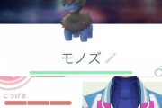 【ポケモンGO】モノズ100％ゲット！「サザンドラ」ってポケGOで強い？